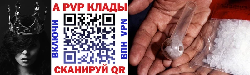 Alfa_PVP Crystall  shop клад  Заозёрный 