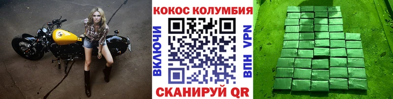 что такое   Заозёрный  КОКАИН Columbia 
