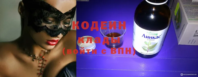 Кодеиновый сироп Lean Purple Drank  Заозёрный 