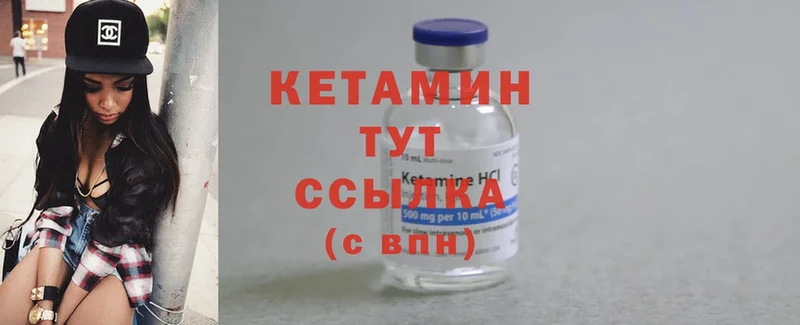 Кетамин ketamine  Заозёрный 