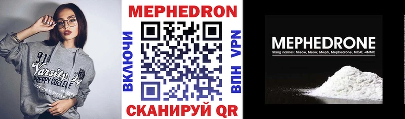 mega tor  Заозёрный  Мефедрон 4 MMC 