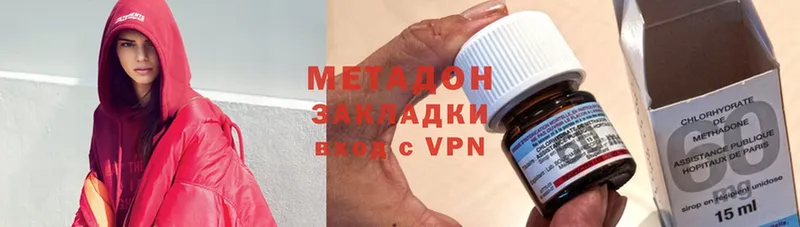 МЕТАДОН methadone  закладки  Заозёрный 